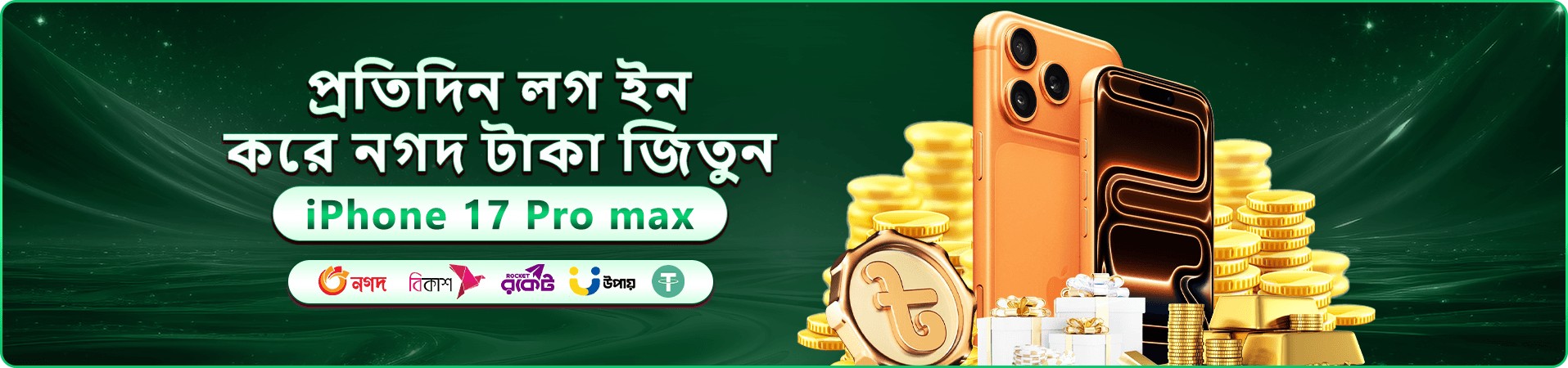 1111 bet ওয়েলকাম প্যাকেজ প্রমোশন ব্যানার