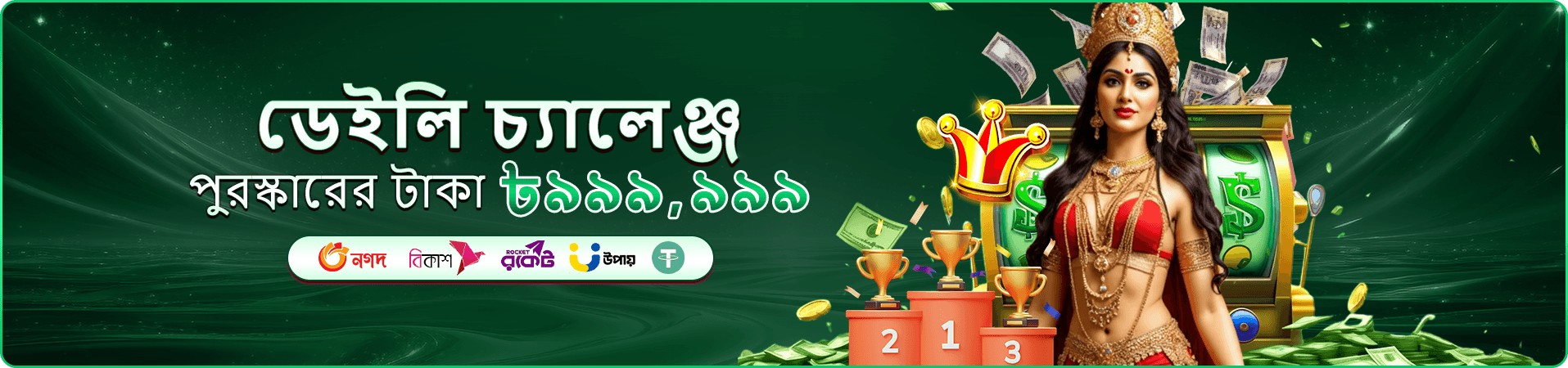 1111 bet লাইভ ক্যাসিনো টেবিলের প্রমোশন ব্যানার